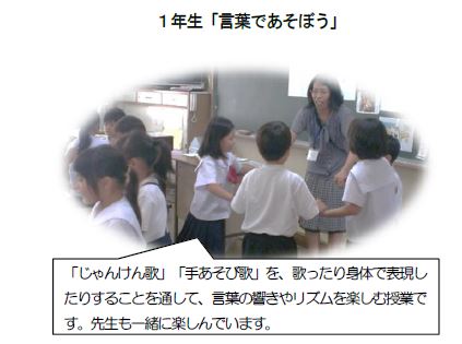 教科「日本語」の実際の画像1