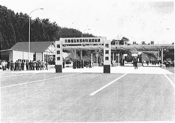 鳥栖筑紫野有料道路の開通式（昭和47年）の画像