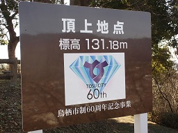 朝日山公園トレーニング階段の段数表示をしましたの画像6