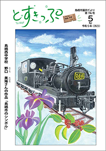 第196号