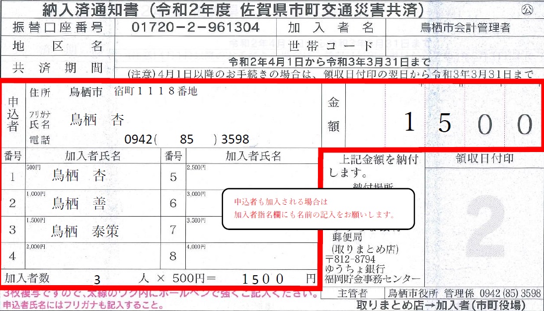 記入例の画像