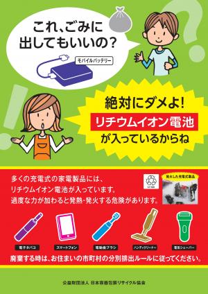 啓発ポスター
