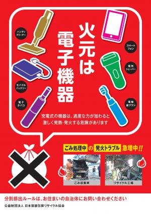 啓発チラシ２