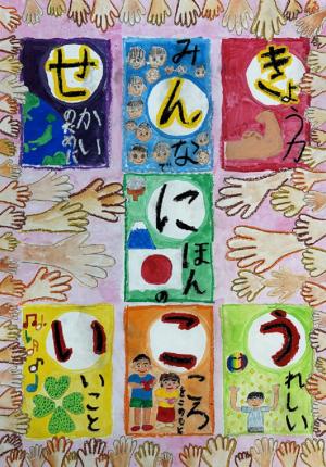 作品