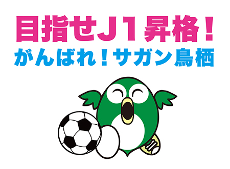 とっとちゃんのイラスト