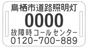管理プレート