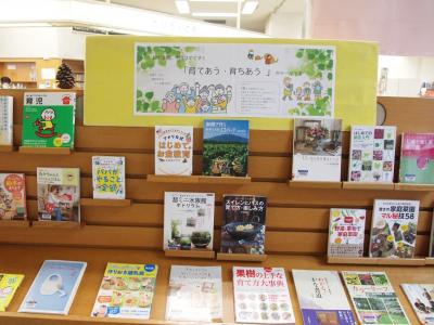 【月間テーマ】育てあう・育ちあう