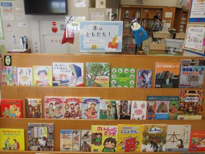 本はともだち