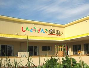 畑からみた園舎の風景