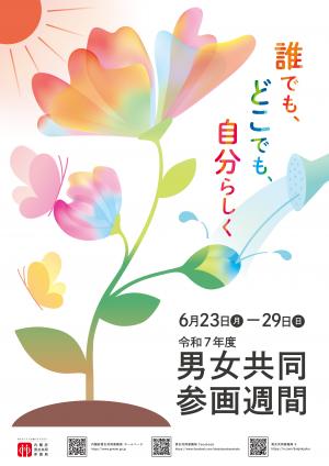 ポスター