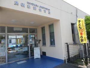 鳥栖双葉保育園