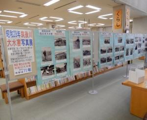 昨年の水害パネル