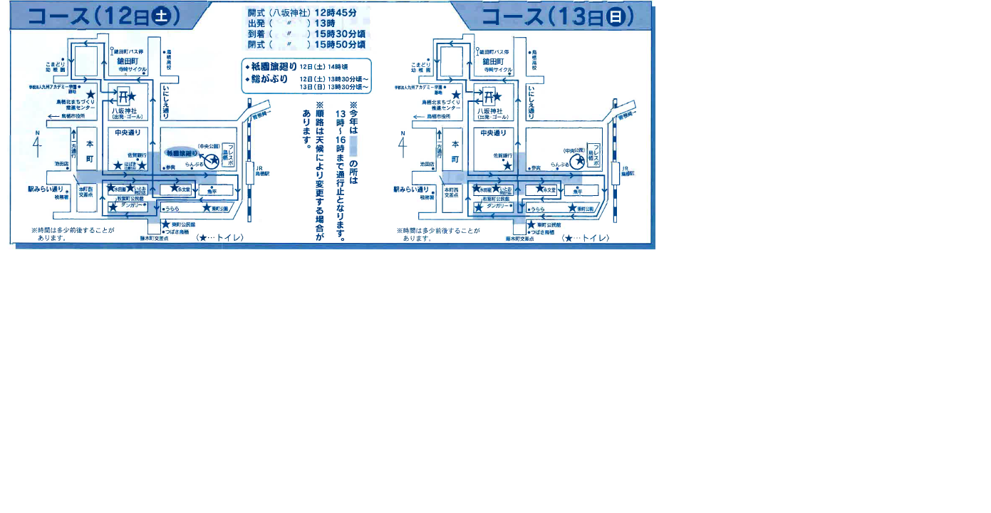 鳥栖山笠交通規制図