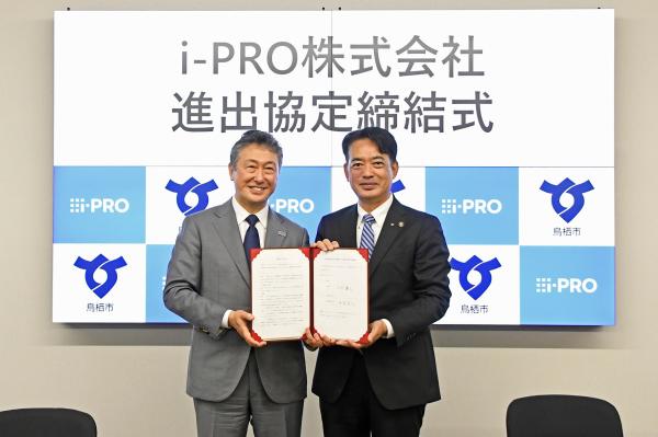 i-PRO株式会社