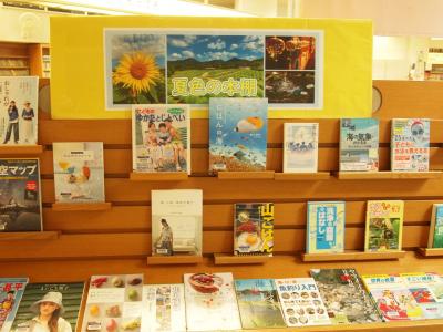 夏色の本棚