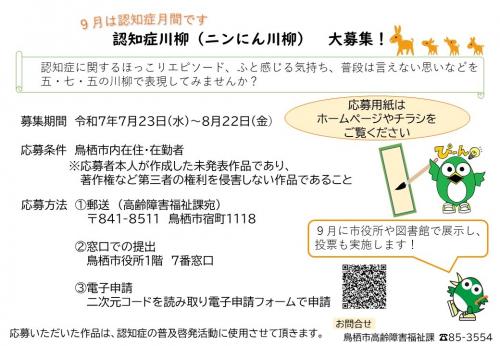 認知症川柳