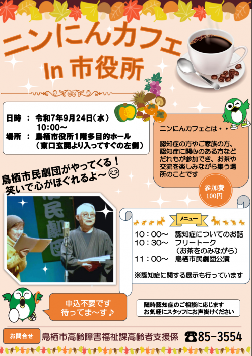 チラシ