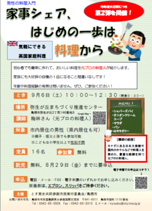 チラシ