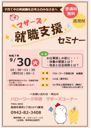チラシ