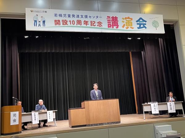 記念講演会