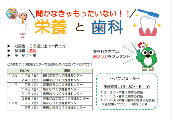 チラシ