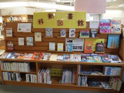 移動図書館