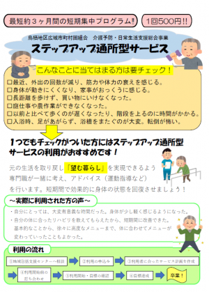 チラシ