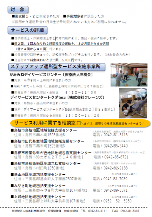 チラシ2