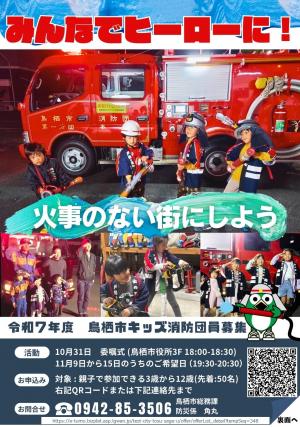 チラシ その１URL・QR有.jpg