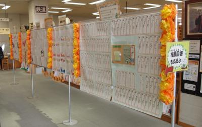 高齢障害福祉課パネル展示