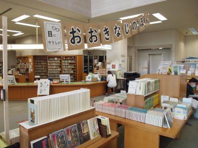 大活字本