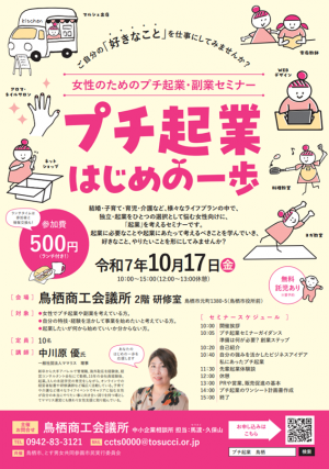 チラシ