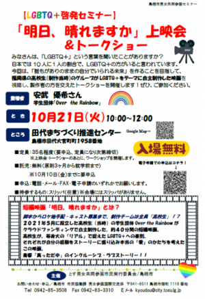 チラシ