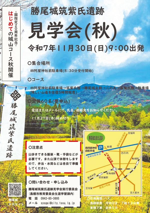 見学会ポスター