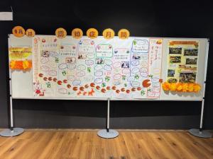 つなごう！オレンジとす