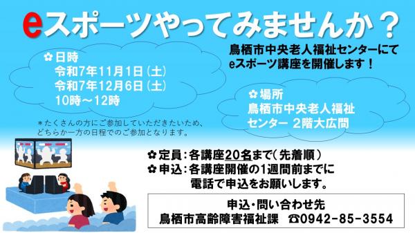チラシ