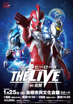 ウルトラマンのチラシ