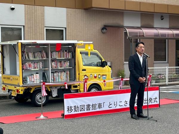 とりこさん号