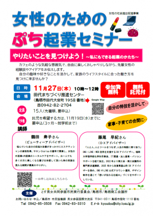 チラシ