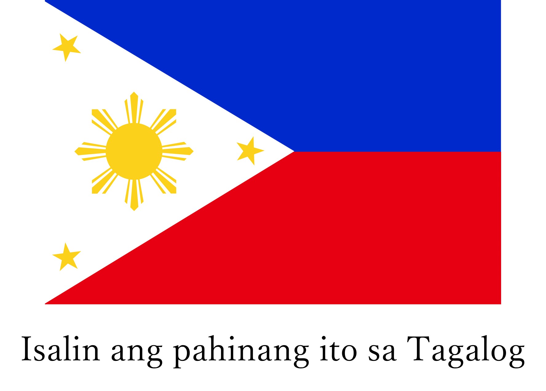 フィリピン国旗