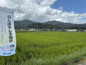 田んぼダム実施中