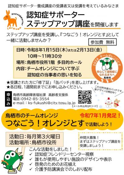 ステップアップ