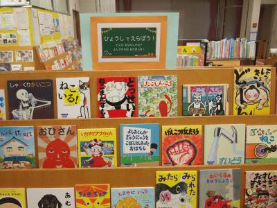 【児童書】表紙でえらぼう