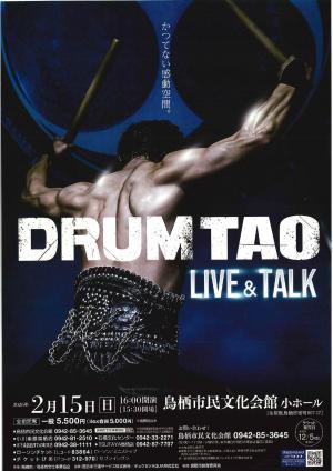 DRUM TAO 2026  LIVE&TALK