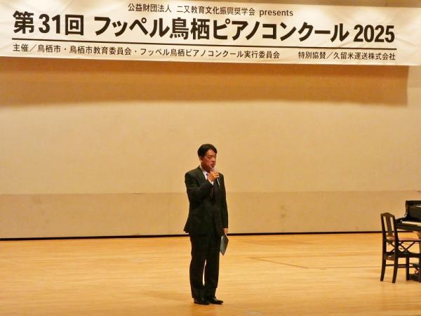 フッペル鳥栖ピアノコンクール