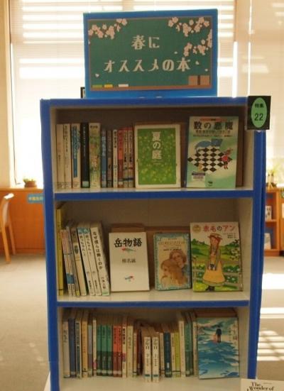 春にオススメの本