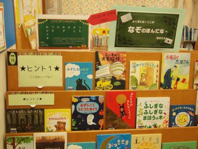 【特別企画　レッツチャレンジ！「本だな」のなぞをときあかせ！第3弾】