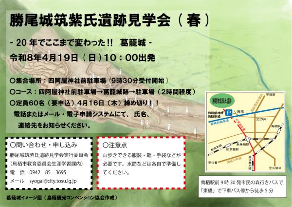 見学会ポスター