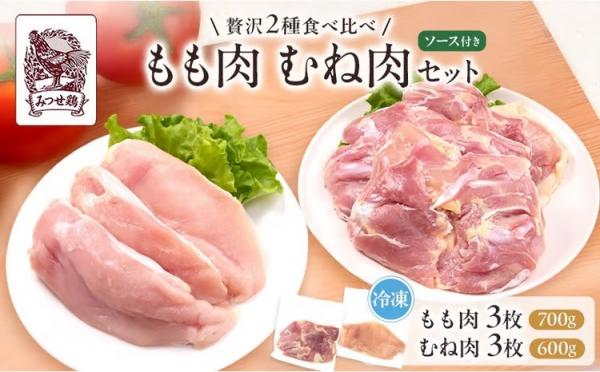 謝礼品紹介その1-鶏肉1