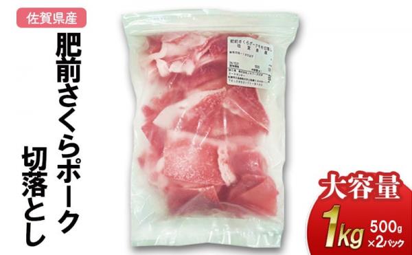 謝礼品紹介その1-豚肉1